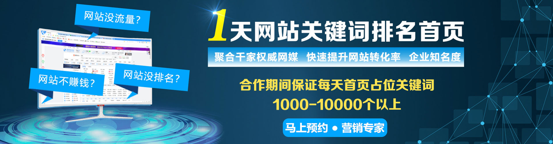 莎车竞价开户推广